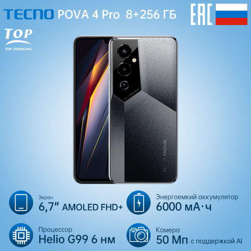 Tecno 256 гб. Tecno Pova Pro фото 1900х900.