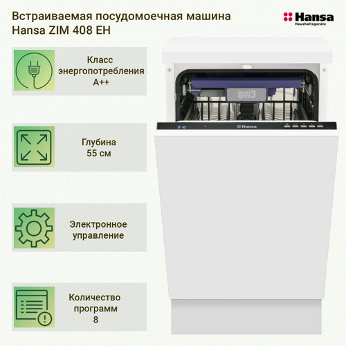 Ханса посудомоечная машина как разобрать Отзывы на Hansa Встраиваемая посудомоечная машина ZIM 408 EH, белый от покупател