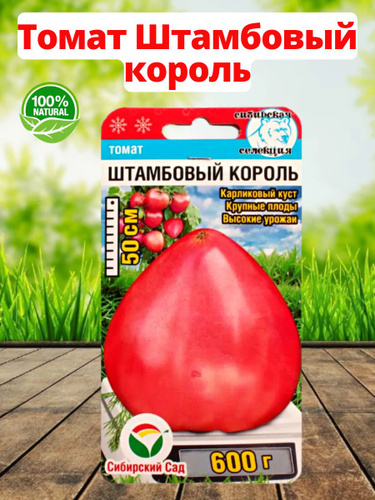 Томаты BoriNat 165058 - купить по выгодным ценам в интернет-магазине OZON (91807