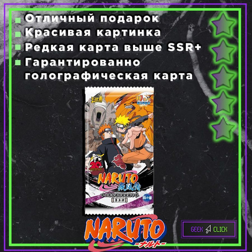 Naruto kayou card