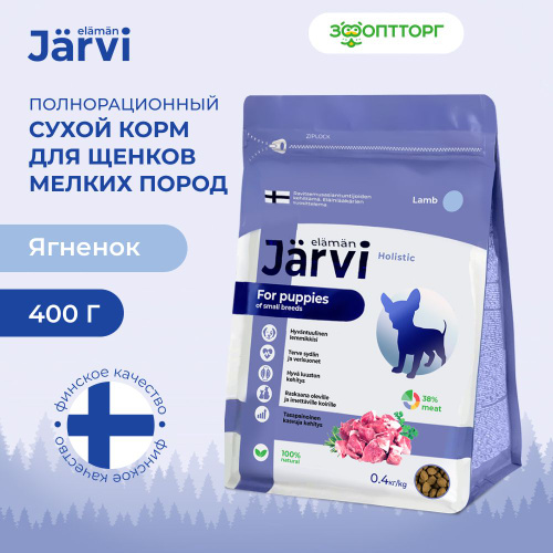 Jarvi корм для собак отзывы