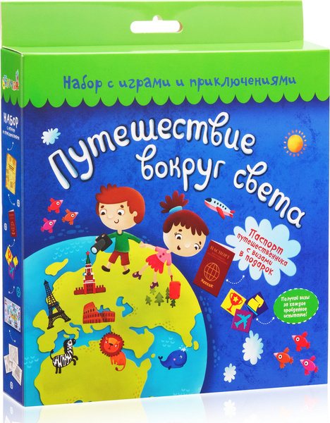 Набор с играми и развлечениями Путешествие вокруг света - купить с ...