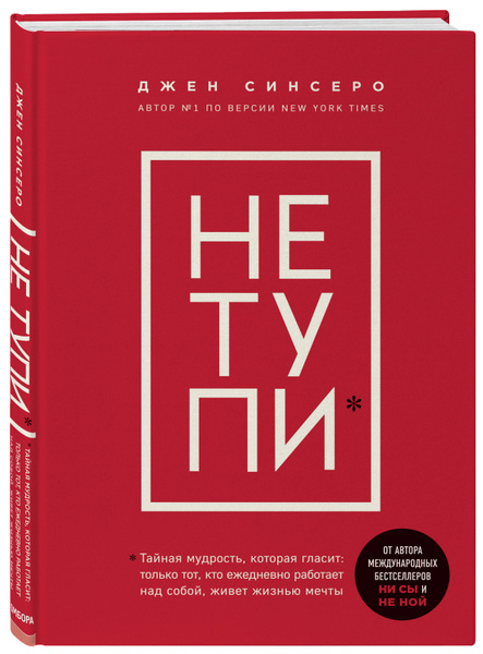 Фото Книги Не Ной