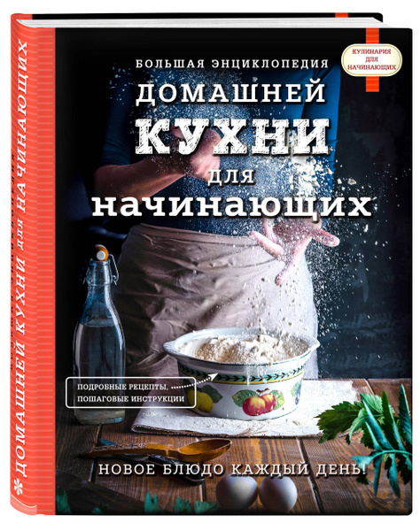 Рецепты национальной кухни | Лабиринт - Книги