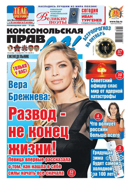 Комсомольская правда архив номеров
142