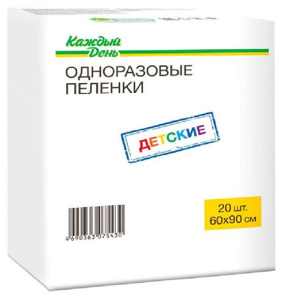 Пеленки одноразовые детские Озон