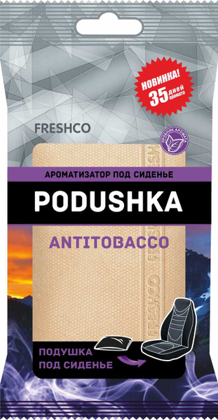 Освежитель "Freshco Podushka" Антитабак