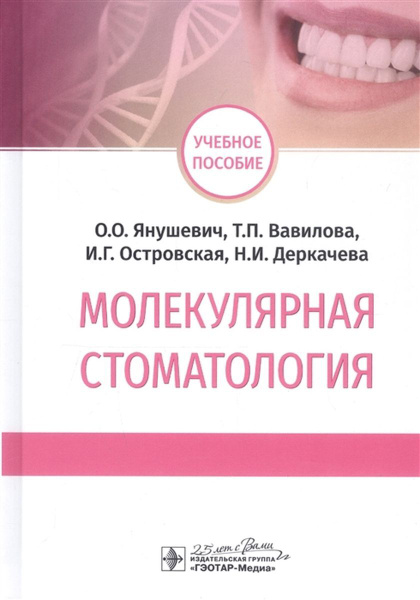 Проект по стоматологии