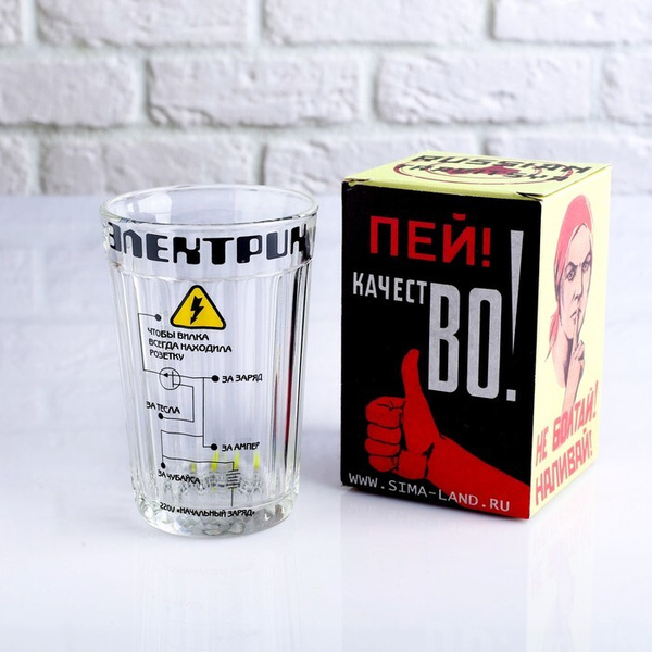 Бокал универсальный, 250 мл - купить по низким ценам в интернет ...