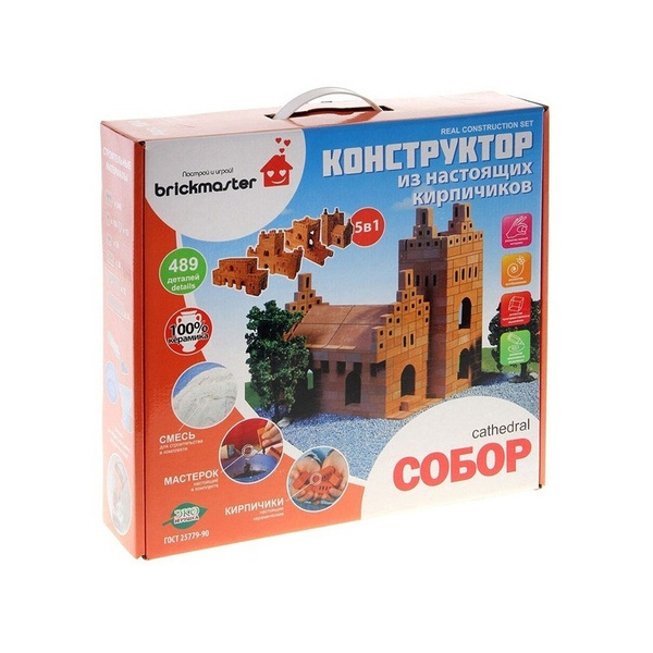 Конструктор "Собор" из настоящих кирпичиков (488 деталей) - купить с ...