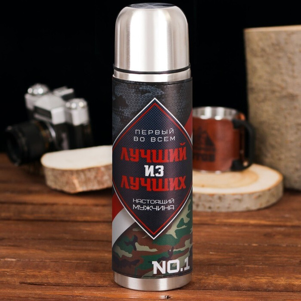 Термос MODE FORREST - купить по выгодной цене в интернет-магазине OZON ...