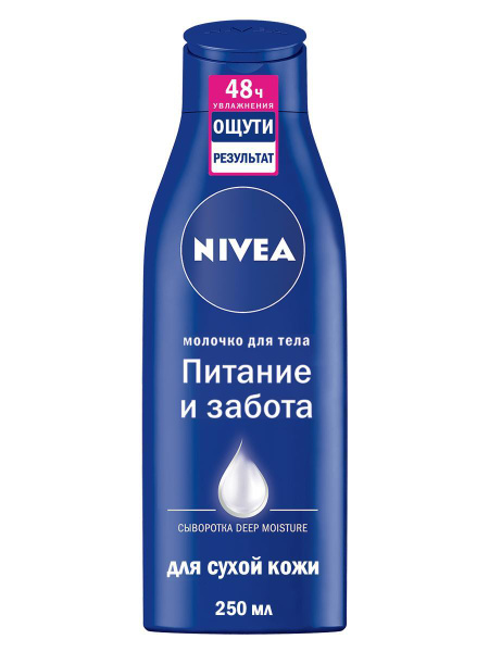 Молочко для тела NIVEA Питание и забота для сухой кожи, интенсивно ...