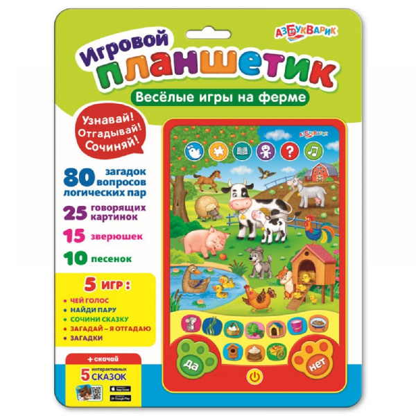 Планшетик "Веселые игры на ферме" - купить с доставкой по выгодным ...