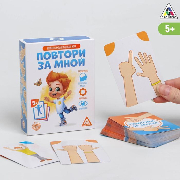 Развивающая игра "Повтори за мной", 64 карточки - купить с доставкой по ...