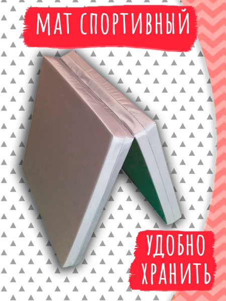 Спортивный мат для шведской стенки 120х65х8 см, серый - купить с ...