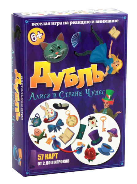 Настольная игра Дубль Алиса в стране чудес - купить с доставкой по ...