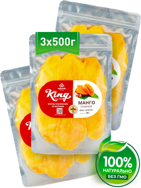 Манго сушеное KING натуральное 500+500+500гр / сухофрукт / плоды манго ...