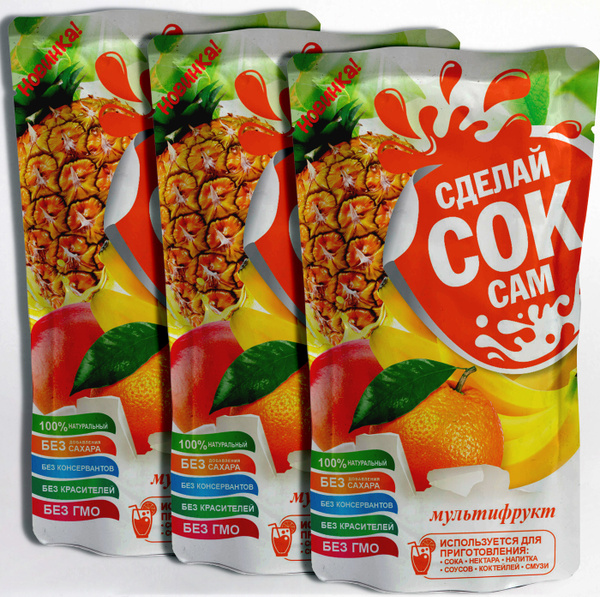 Сок мультифруктовый концентрированный, "Сделай сок сам" дой-пак 240г ...