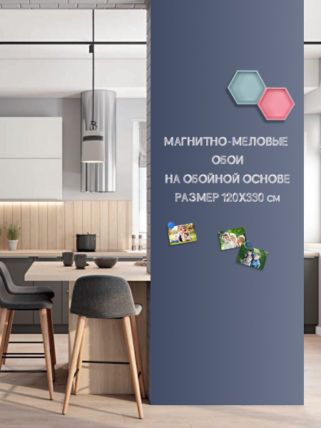 Самоклеящаяся магнитно-меловая доска "UNIWALL" 120 х 300 см, темно ...