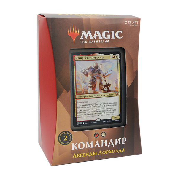 MTG: Колода Commander Deck: Легенды Лорхолда издания Стриксхейвен Школа ...