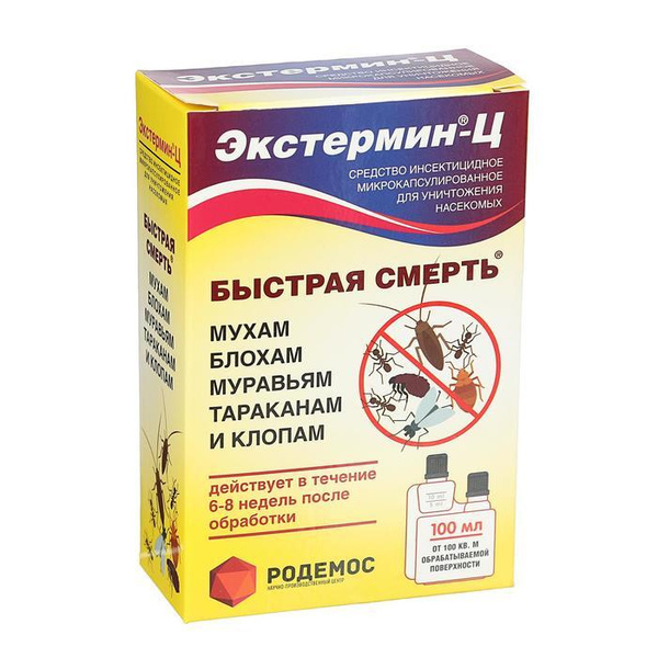 Средство инсектицидное "ЭКСТЕРМИН-Ц", без запаха, 100 мл - купить с ...
