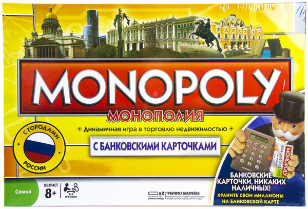 Настольная игра Монополия с Банковскими карточками и Терминалом (с ...
