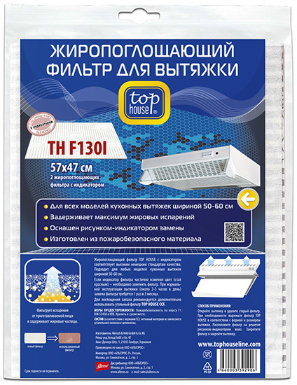 TOP HOUSE TH F 130i Жиропоглощающий с индикатором фильтр для вытяжки, 2 ...