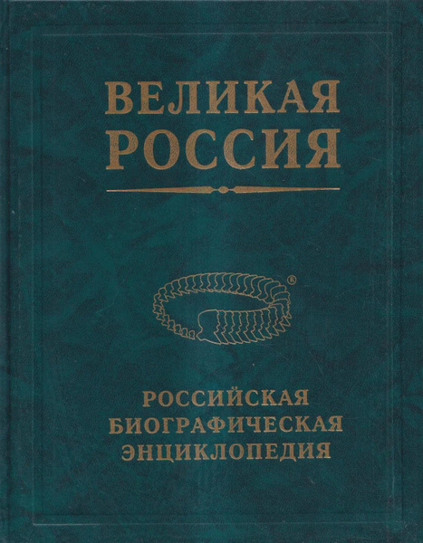 Книга русские биографии. История философии в кратком изложении 1997.