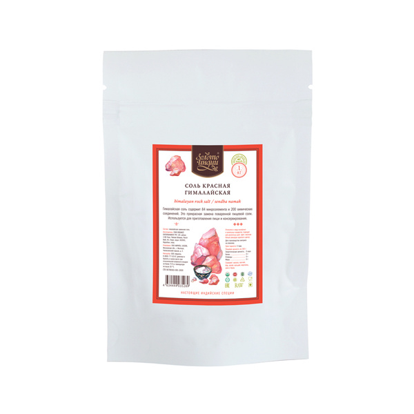 Соль красная гималайская (Red Salt Himalayan)/вулканическая соль/Золото ...