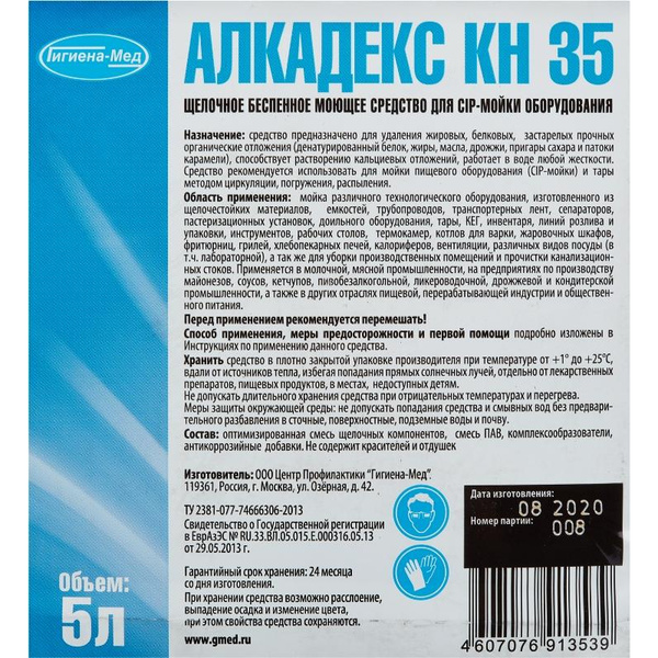 Щелочное беспенное средство для санитарной CIP-мойки оборудования ...