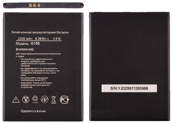 Аккумулятор батарея для DEXP G150 - купить с доставкой по выгодным ...