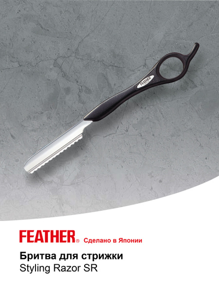 Feather Классическая филировочная бритва SR-K, цвет черный купить на ...