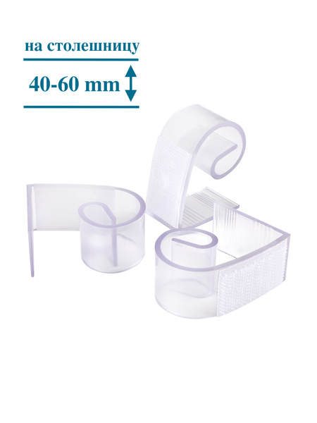 Клипсы для крепления фуршетных юбок купить по низкой цене с доставкой в ...