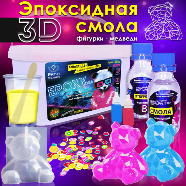 Эпоксидная смола для творчества. Создания украшений и аксессуаров ...