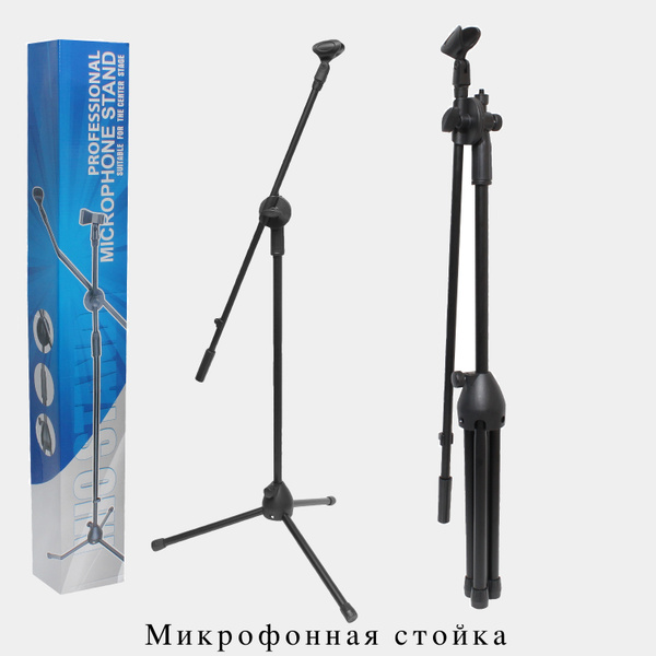 Микрофонная стойка универсальный ISA Boom Mic Stand cтойка микрофонная ...