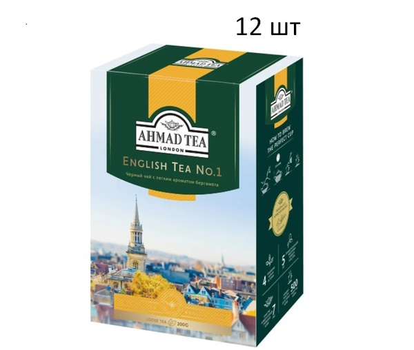Чай листовой AHMAD TEA Ахмад Номер 1, 12 упаковок по 200г - купить с ...