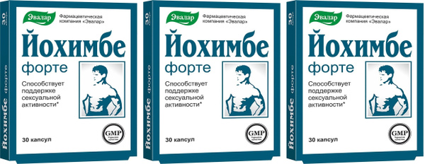 Эвалар Йохимбе Форте, 30 капсул по 0,2 г х 3 упаковки - купить с ...