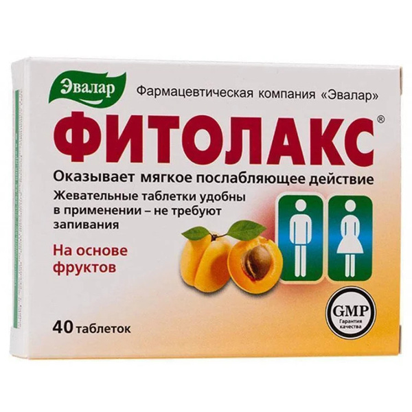 Фитолакс Цена В Аптеке