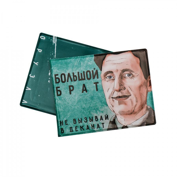 Обложка на студенческий билет Вайлдберриз