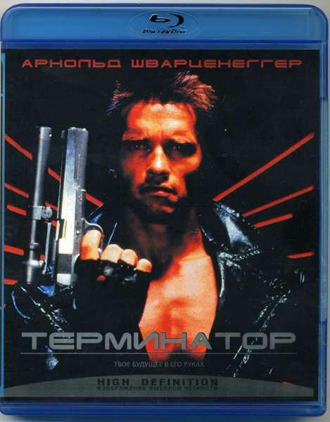 Терминатор (Blu-ray) - купить с доставкой по выгодным ценам в интернет ...