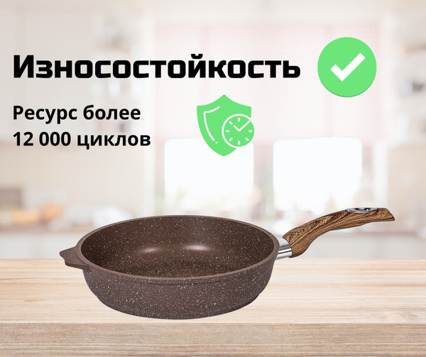 Сковорода Мечта 22см АП ГРАНИТ brown арт 22806 / / для блинов / гранит ...