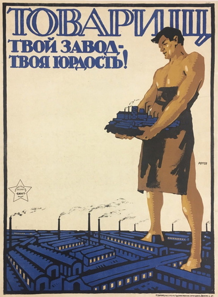 Скачай это бесплатное Фото на тему Идите на завод