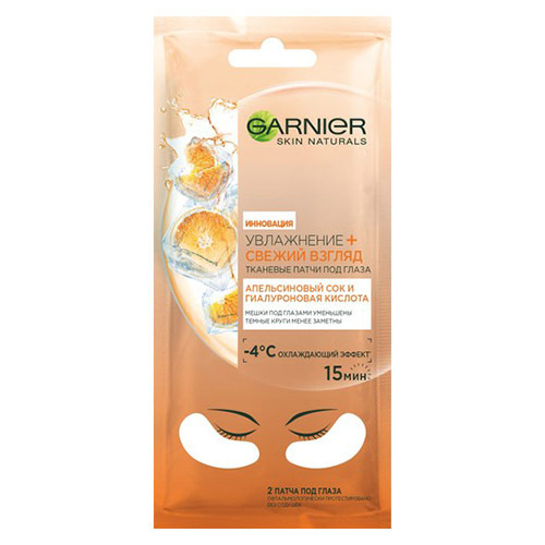 Патчи под глаза GARNIER SKIN NATURALS Увлажнение + Свежий взгляд 6 г ...