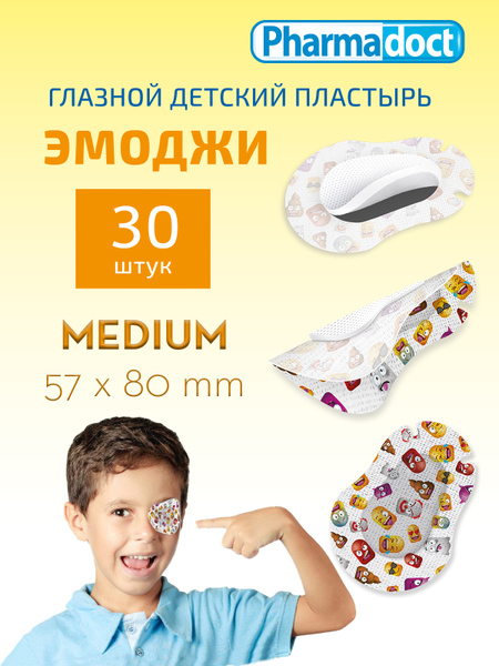 Окклюдер пластырь глазной детский с цветным рисунком "Эмоджи", 8,0 х 5 ...
