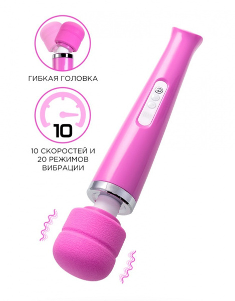 Вибратор Magic Wand вибро массажёр Love Magic, розовый - купить с ...