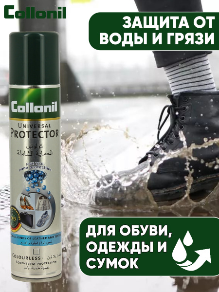 Водоотталкивающий спрей для обуви Озон