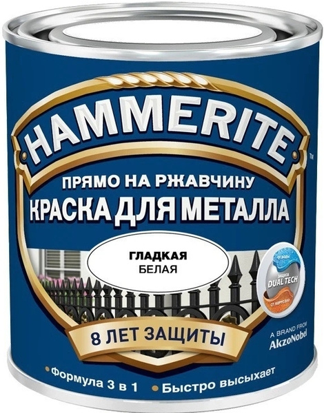 Эмаль HAMMERITE SMOOTH гладкая по ржавчине, белая (2,5л) Гладкая ...