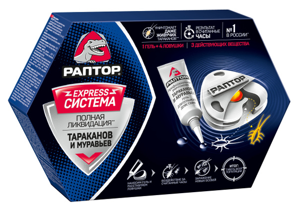 Ловушки + гель РАПТОР Система ликвидации тараканов и муравьев - купить ...