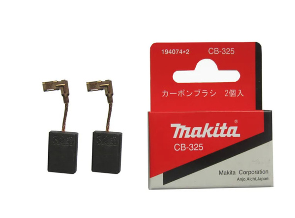 Угольные щетки CB-325 Makita 194074-2, комплект, 2 шт. - купить по ...