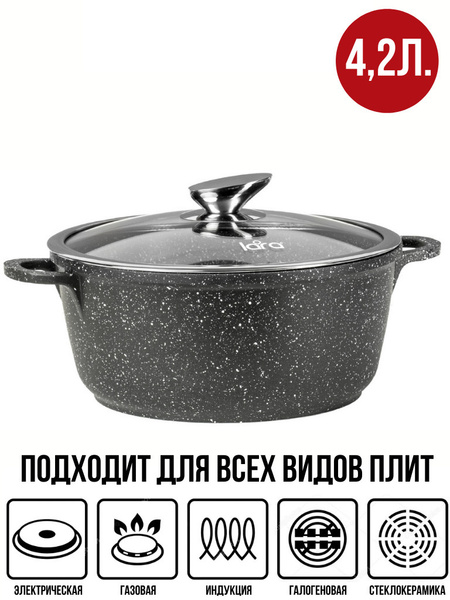 Кастрюля с антипригарным покрытием 4 литра, жаровня для индукционной ...
